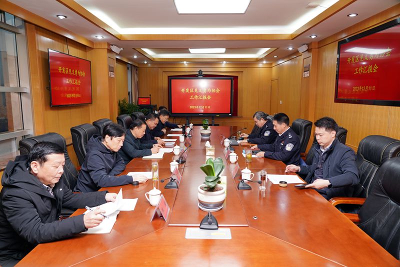 20231211开发区_副本_副本.jpg