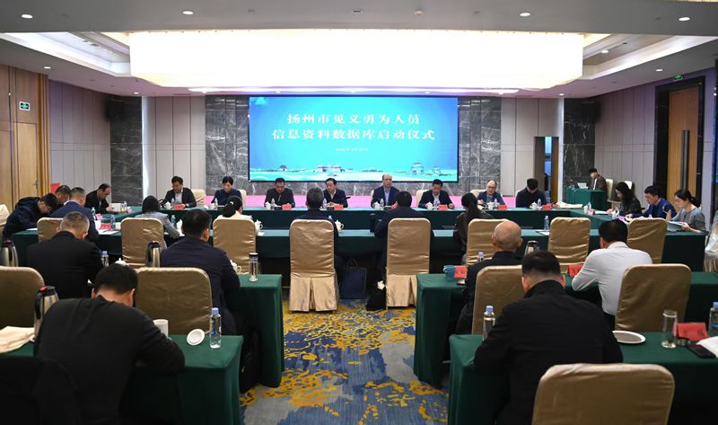 20260427全市见义勇为工作会议、基金会第四届七次会议_副本.jpg