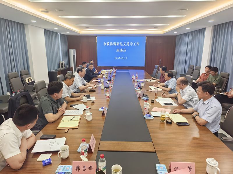 市政协调研3_副本.jpg